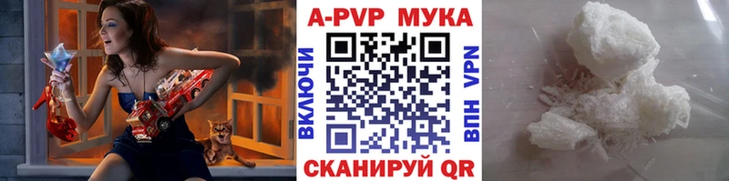 A-PVP мука  купить   Томилино 