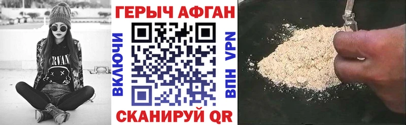 Героин хмурый где найти Томилино
