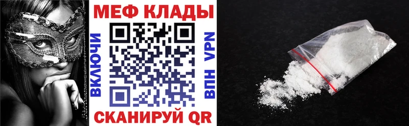 МЕФ VHQ  Томилино 